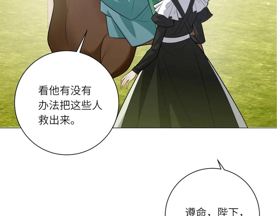 《转身成为恶女女王》第17话 狼狈的说客 第94页