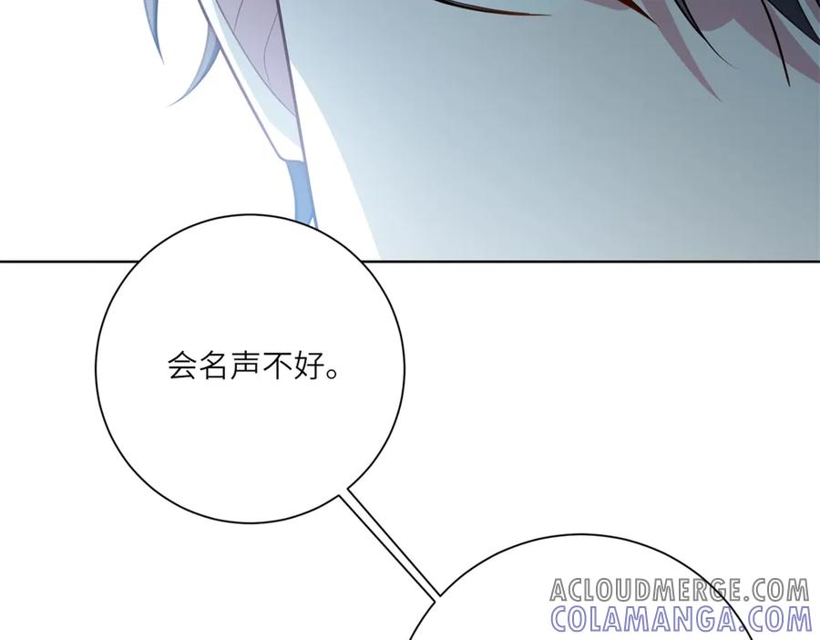 《转身成为恶女女王》第17话 狼狈的说客 第21页