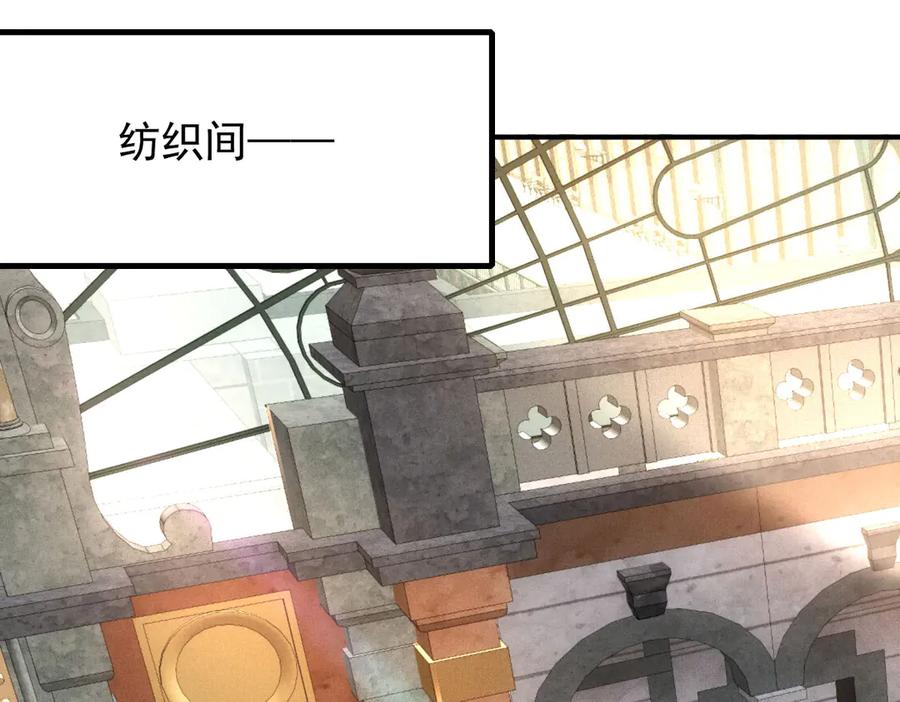 《凯洛斯山的十叶花》第16话 刁难 第2页