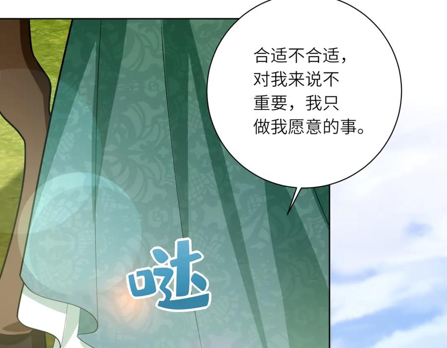 《转身成为恶女女王》第17话 狼狈的说客 第39页