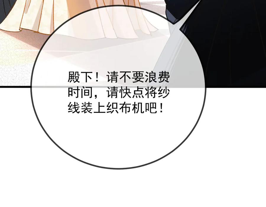 《凯洛斯山的十叶花》第16话 刁难 第100页