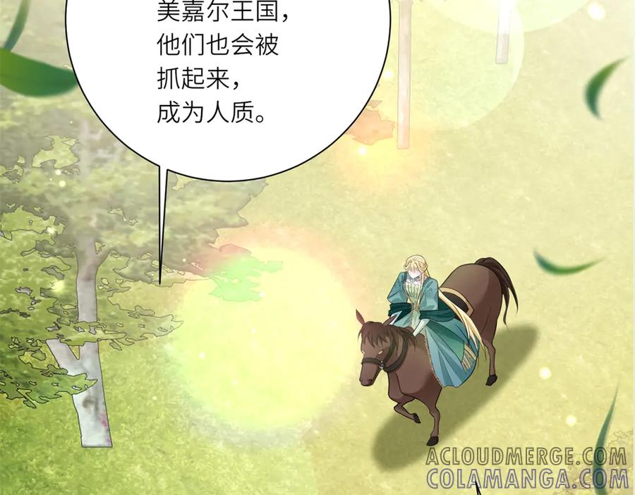 《转身成为恶女女王》第17话 狼狈的说客 第33页