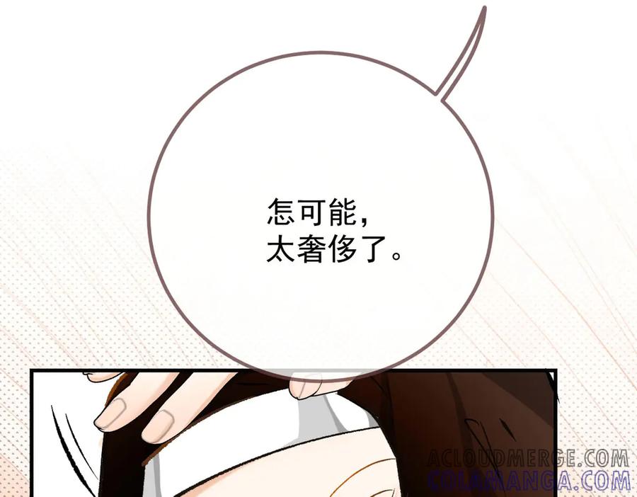 《凯洛斯山的十叶花》第16话 刁难 第81页