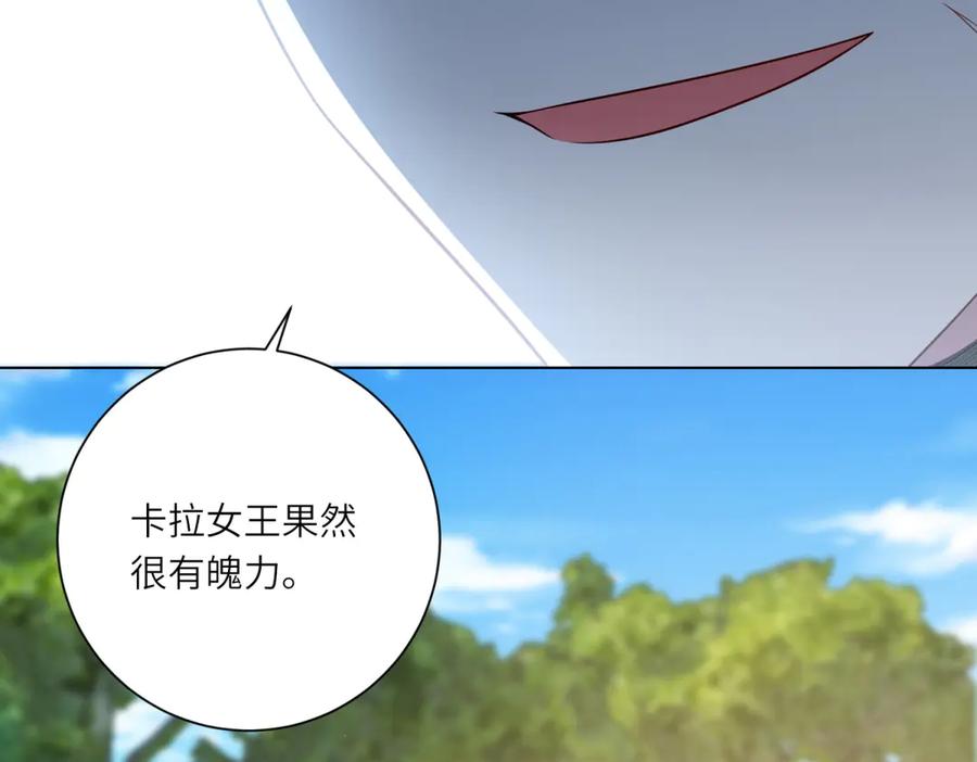 《转身成为恶女女王》第17话 狼狈的说客 第58页