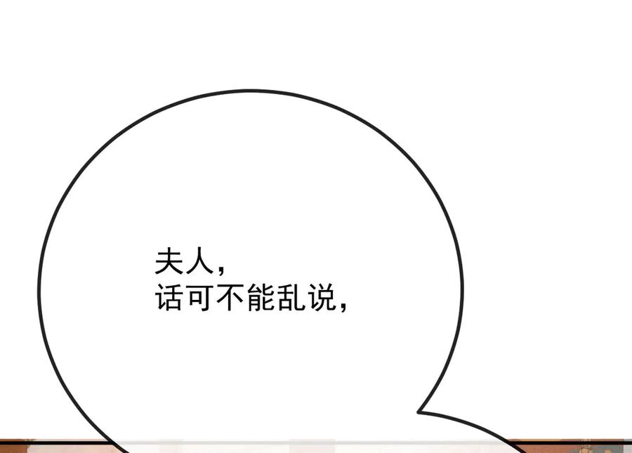《凯洛斯山的十叶花》第16话 刁难 第110页