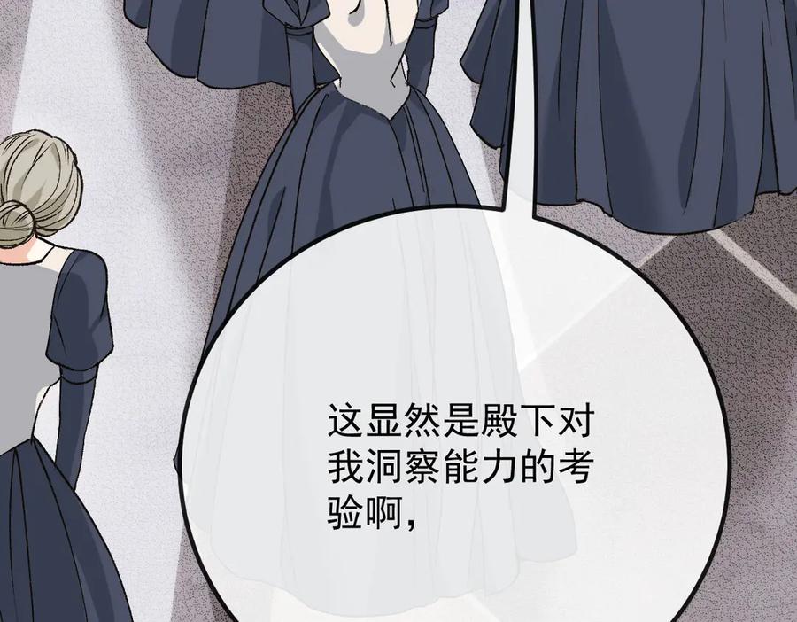 《凯洛斯山的十叶花》第16话 刁难 第124页
