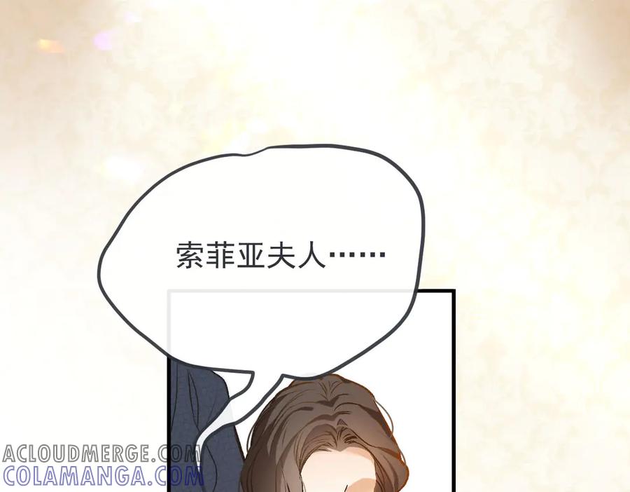 《凯洛斯山的十叶花》第16话 刁难 第33页