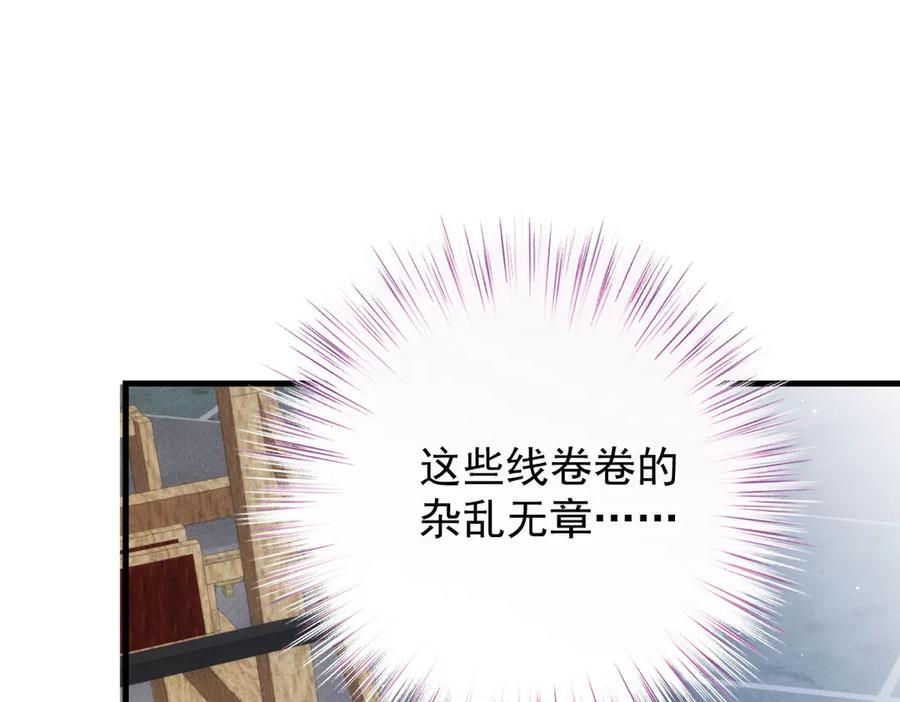 《凯洛斯山的十叶花》第16话 刁难 第56页