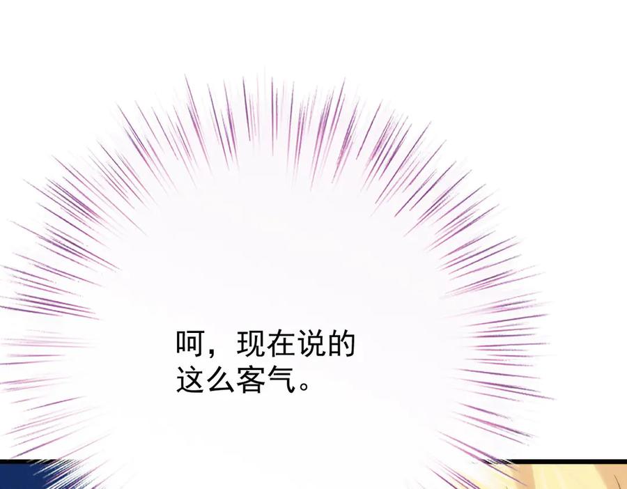 《凯洛斯山的十叶花》第16话 刁难 第48页