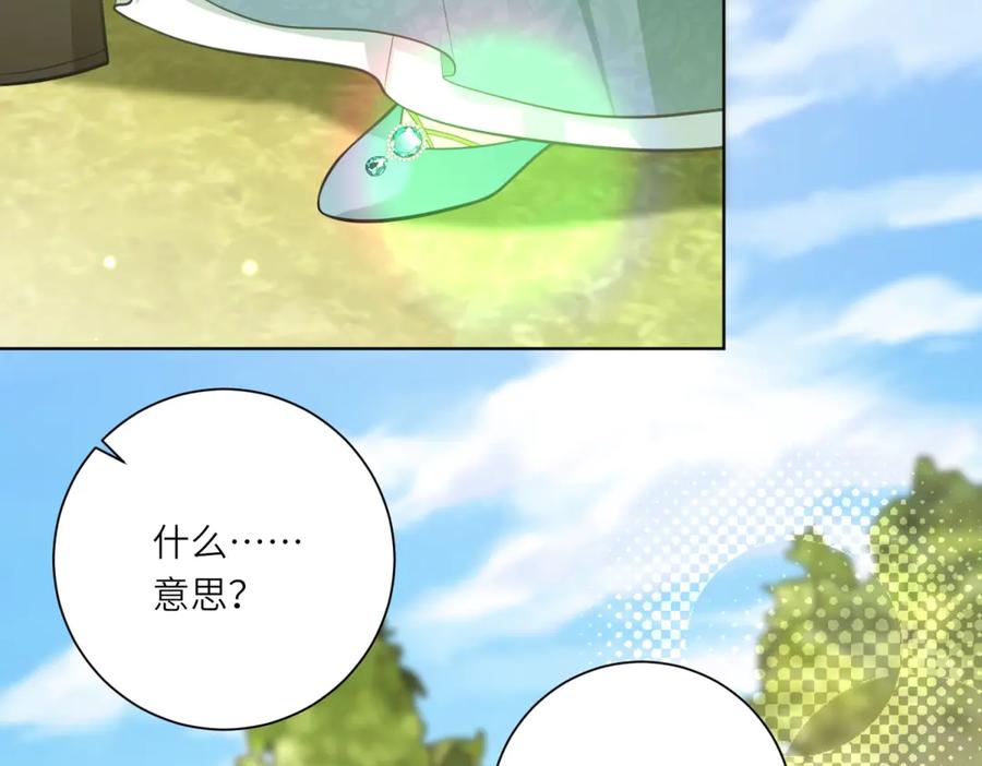 《转身成为恶女女王》第17话 狼狈的说客 第40页