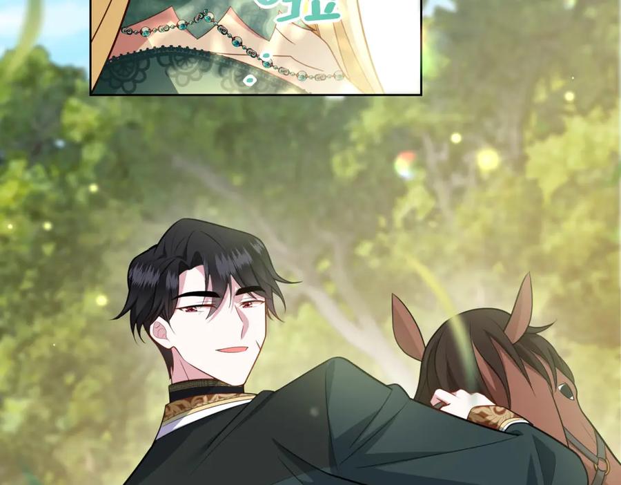 《转身成为恶女女王》第17话 狼狈的说客 第63页