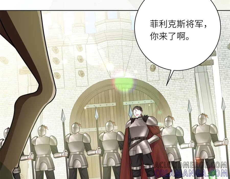 《转身成为恶女女王》第17话 狼狈的说客 第109页