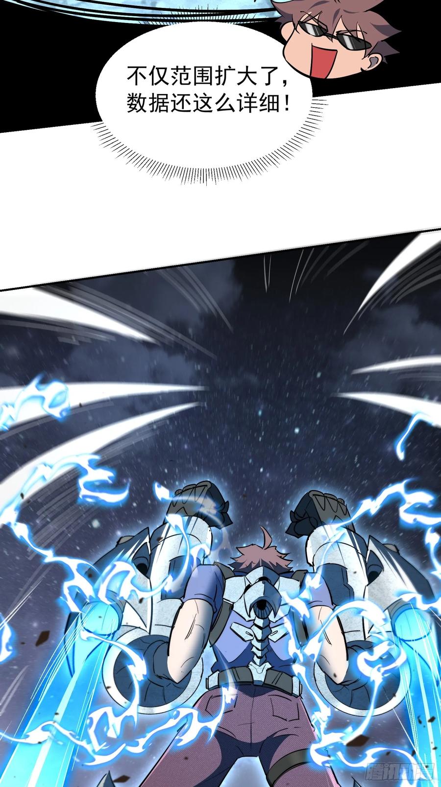 《全民逃荒，我的物品能升级》第17话 嘬嘬大宝贝！！ 第11页