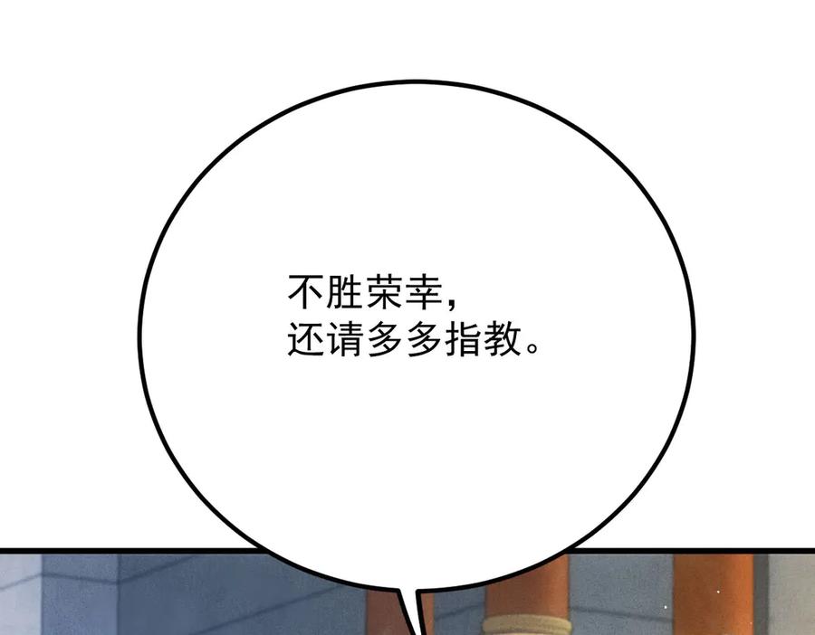《凯洛斯山的十叶花》第16话 刁难 第44页
