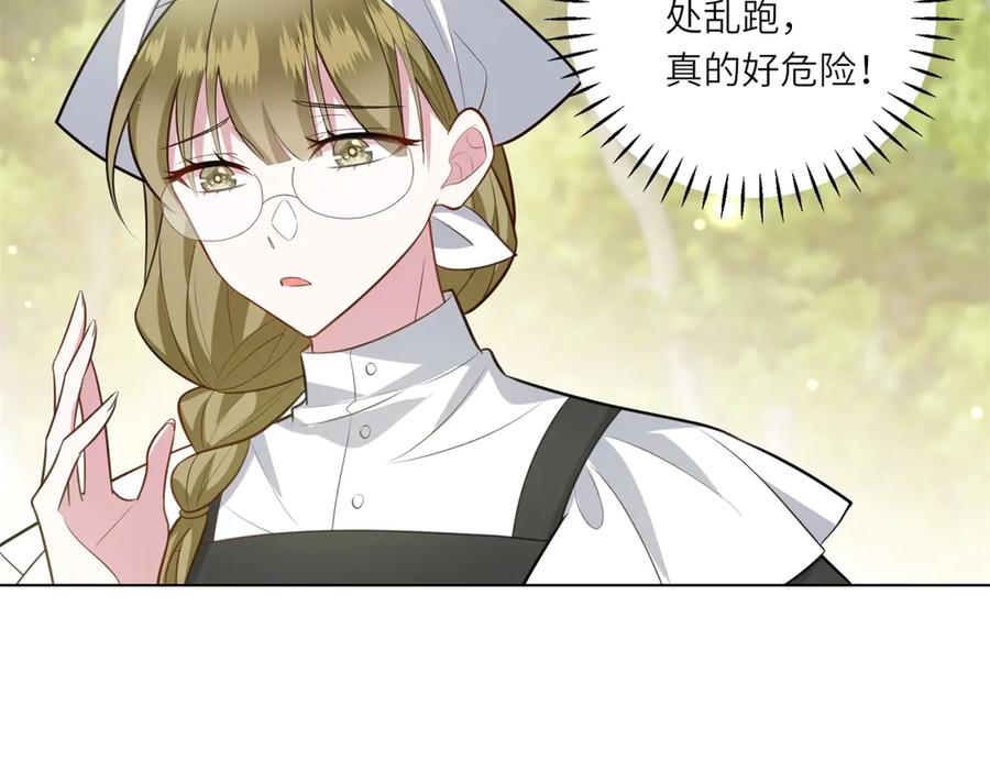 《转身成为恶女女王》第17话 狼狈的说客 第104页