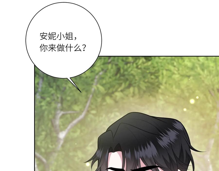 《转身成为恶女女王》第17话 狼狈的说客 第138页
