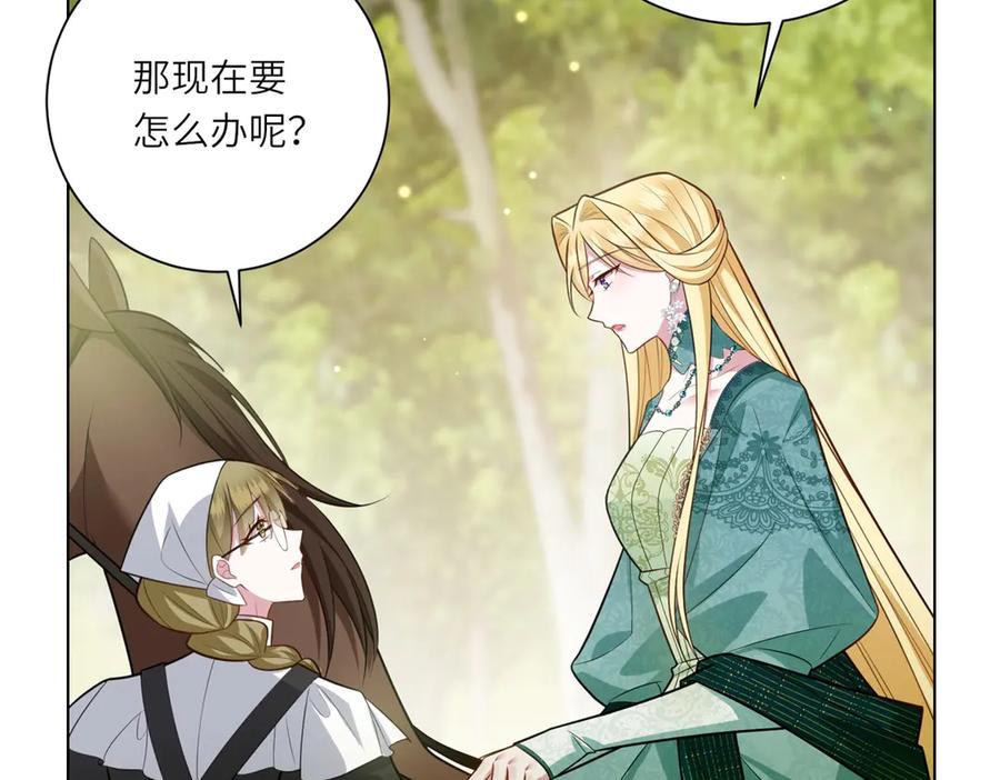 《转身成为恶女女王》第17话 狼狈的说客 第91页