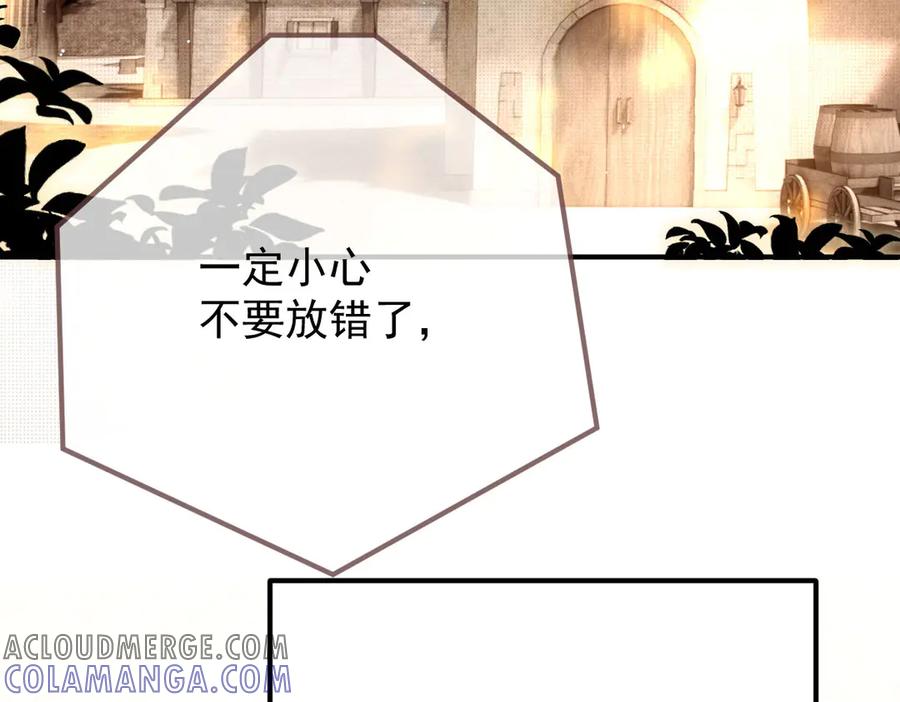 《凯洛斯山的十叶花》第16话 刁难 第69页