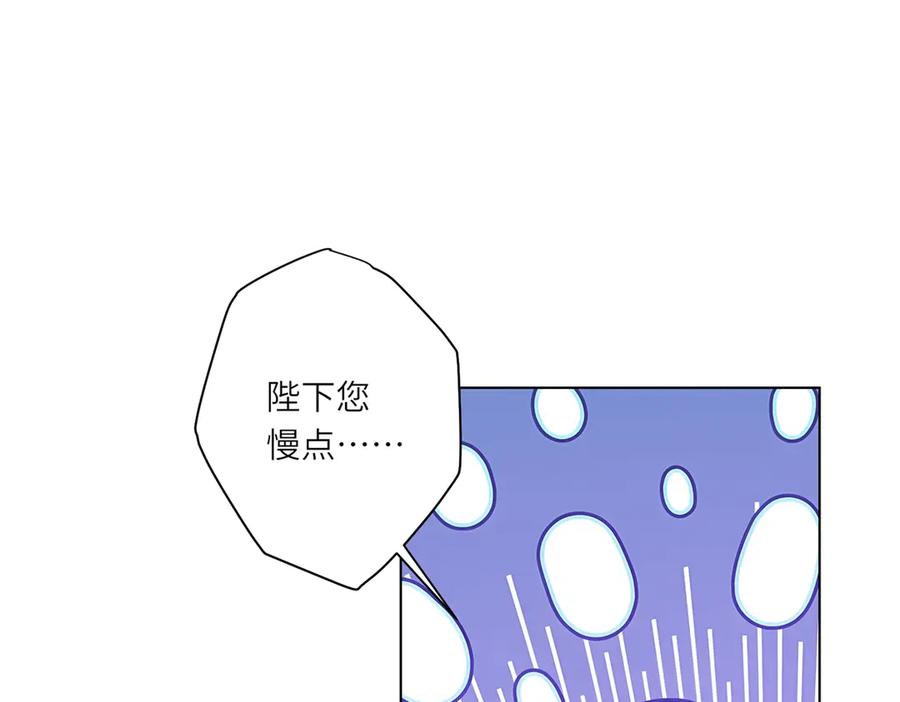 《转身成为恶女女王》第17话 狼狈的说客 第100页