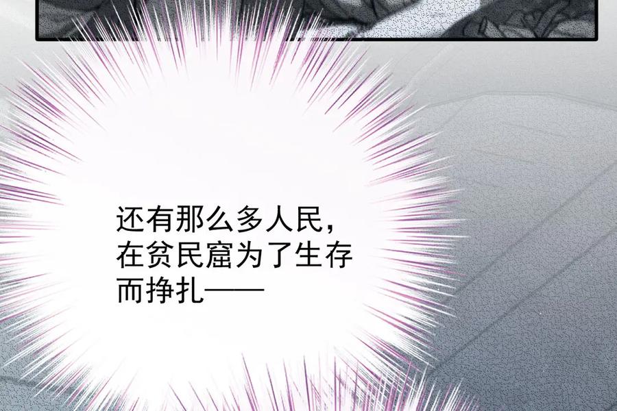 《凯洛斯山的十叶花》第16话 刁难 第96页