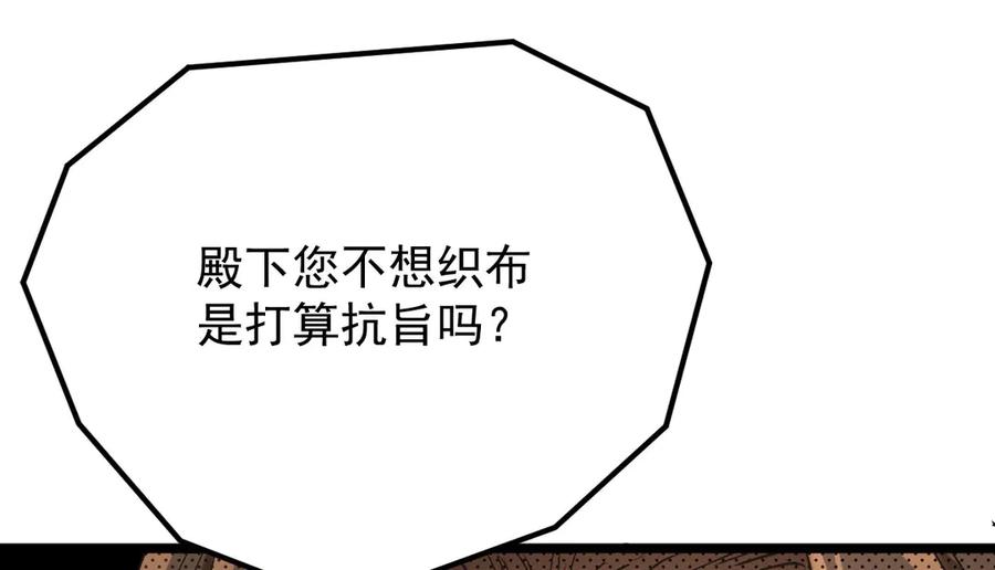 《凯洛斯山的十叶花》第16话 刁难 第107页