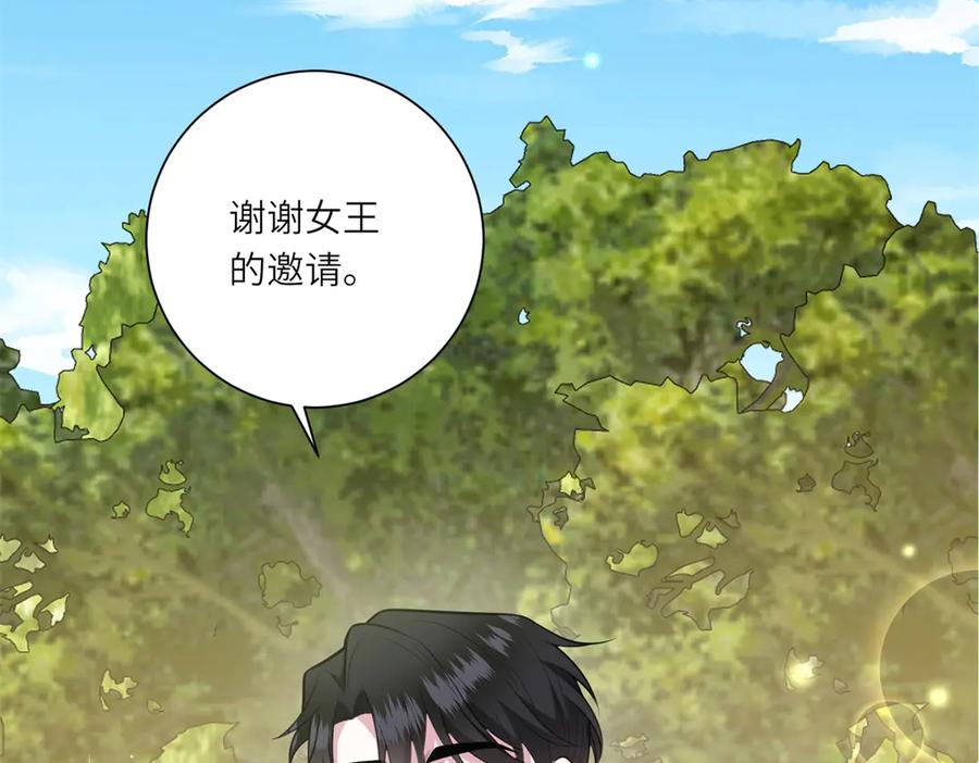 《转身成为恶女女王》第17话 狼狈的说客 第76页