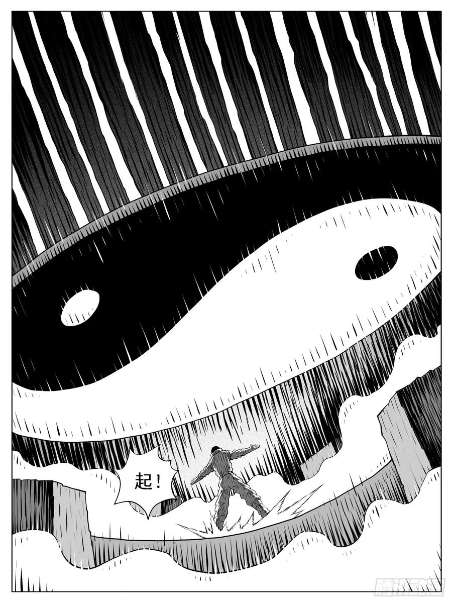 《休闲之路》第181回 第10页