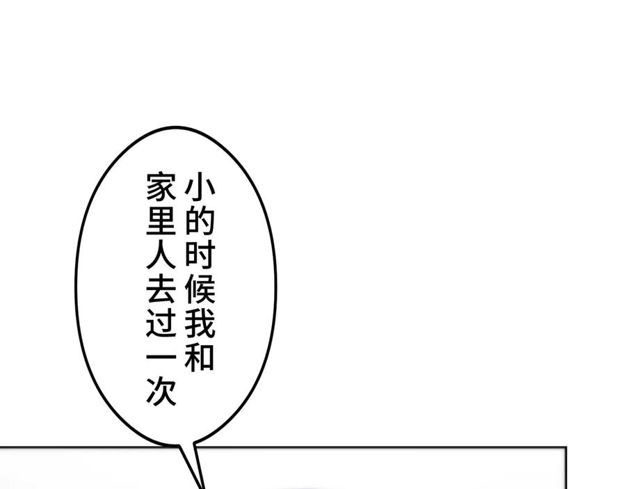 《特工重生：最强高中生》第19话 第18页