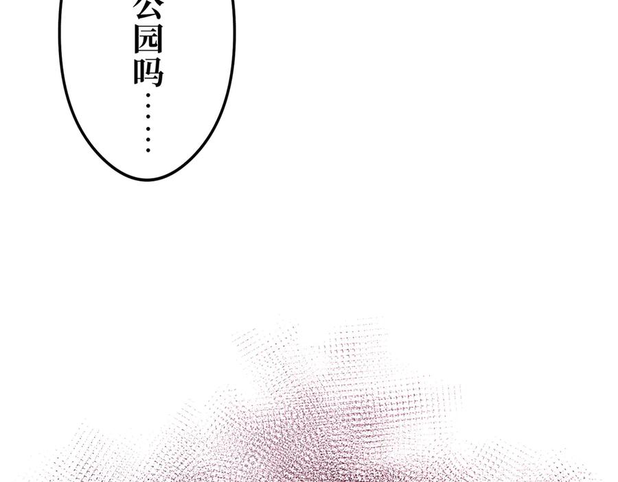 《特工重生：最强高中生》第19话 第52页