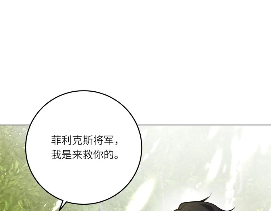 《转身成为恶女女王》第18话 一同逃难 第4页