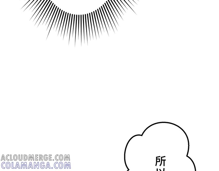 《特工重生：最强高中生》第19话 第33页