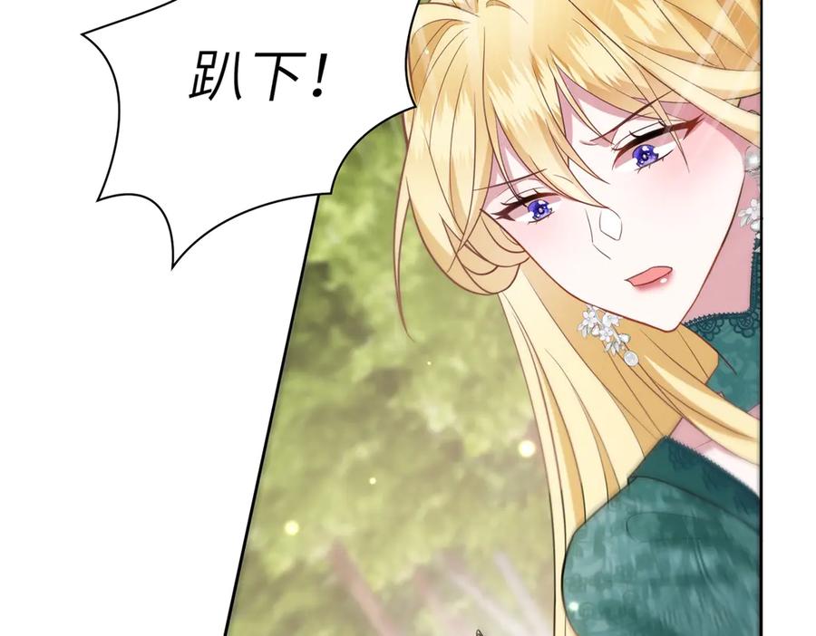 《转身成为恶女女王》第18话 一同逃难 第135页