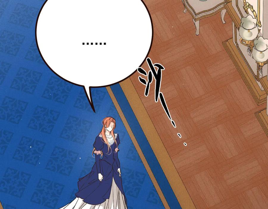 《凯洛斯山的十叶花》第17话 政治联姻 第130页