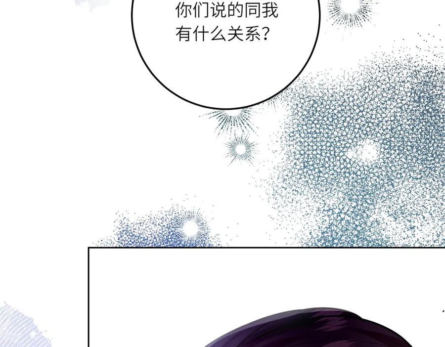 《转身成为恶女女王》第18话 一同逃难 第44页