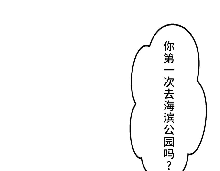 《特工重生：最强高中生》第19话 第15页