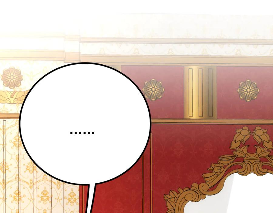 《凯洛斯山的十叶花》第17话 政治联姻 第92页