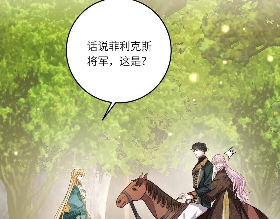 《转身成为恶女女王》第18话 一同逃难 第90页