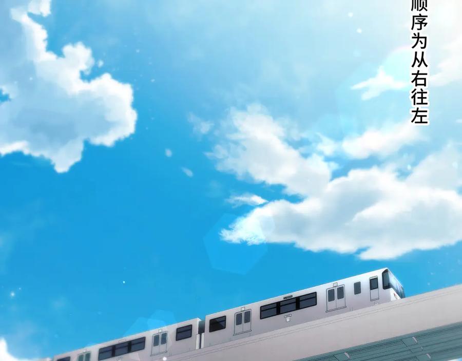 《特工重生：最强高中生》第19话 第2页