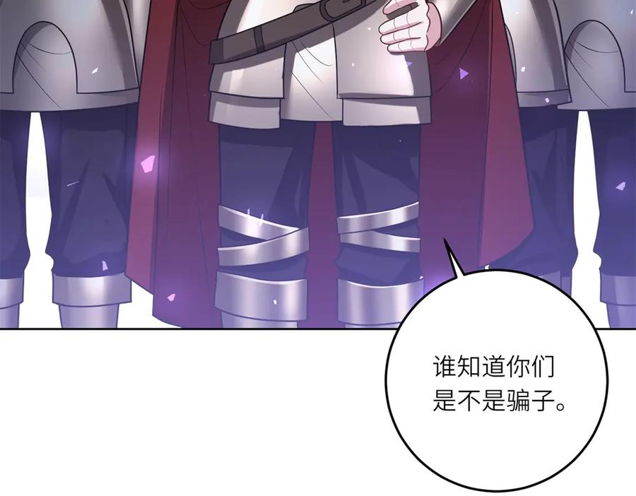 《转身成为恶女女王》第18话 一同逃难 第50页
