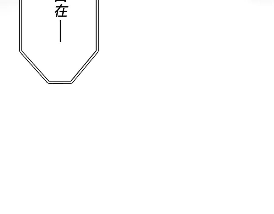 《特工重生：最强高中生》第19话 第7页