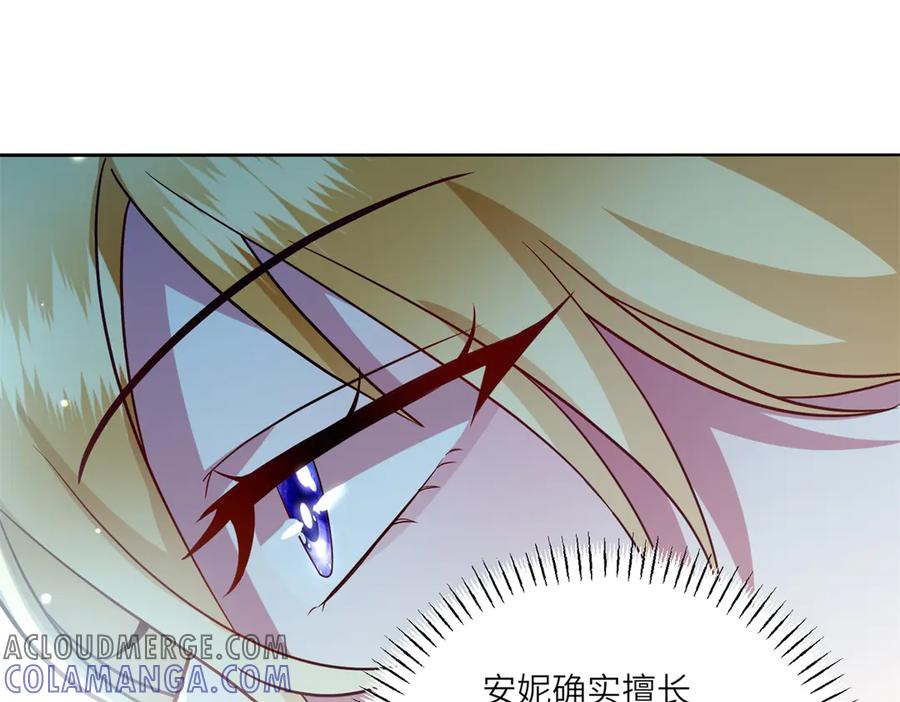 《转身成为恶女女王》第18话 一同逃难 第125页