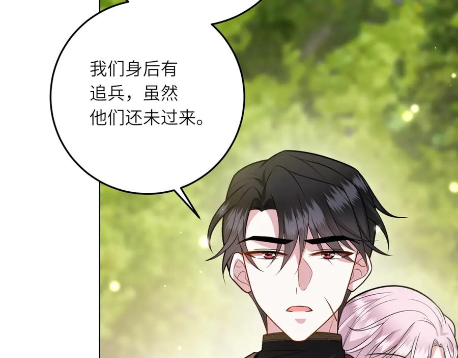 《转身成为恶女女王》第18话 一同逃难 第88页
