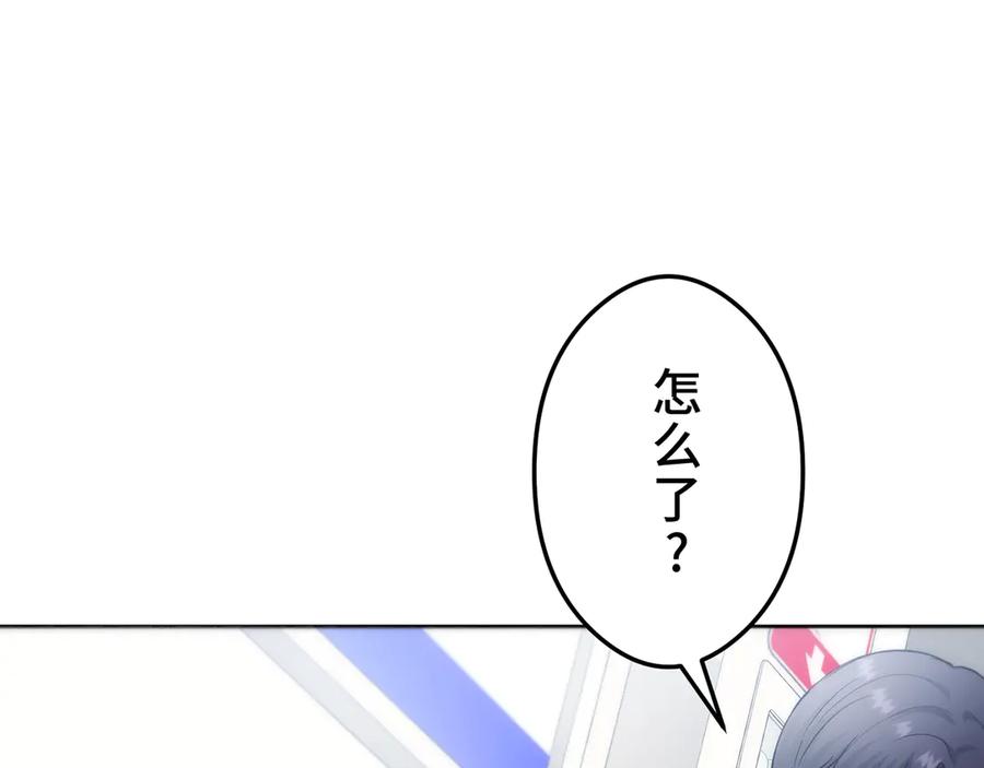 《特工重生：最强高中生》第19话 第43页