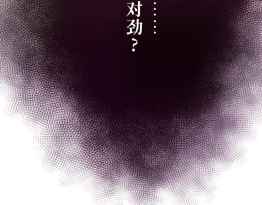 《特工重生：最强高中生》第19话 第54页