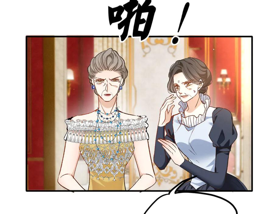 《凯洛斯山的十叶花》第17话 政治联姻 第108页