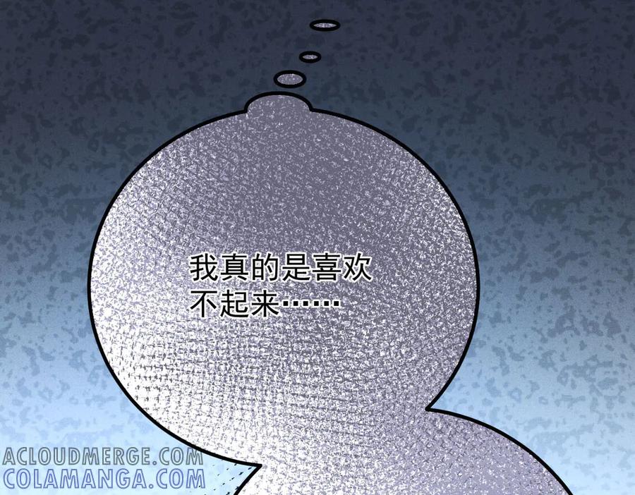 《凯洛斯山的十叶花》第17话 政治联姻 第141页