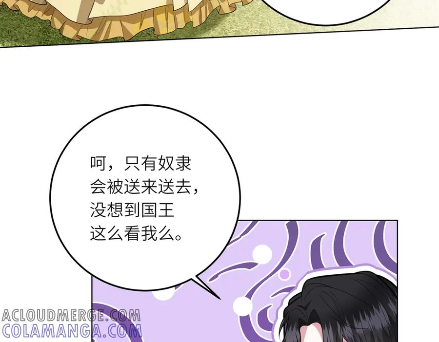 《转身成为恶女女王》第18话 一同逃难 第33页