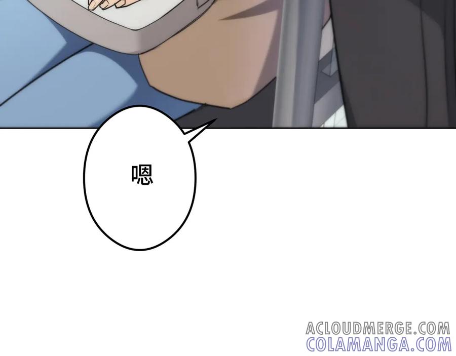 《特工重生：最强高中生》第19话 第13页