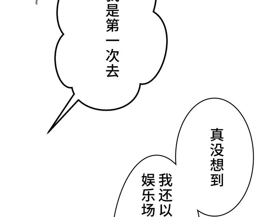 《特工重生：最强高中生》第19话 第22页