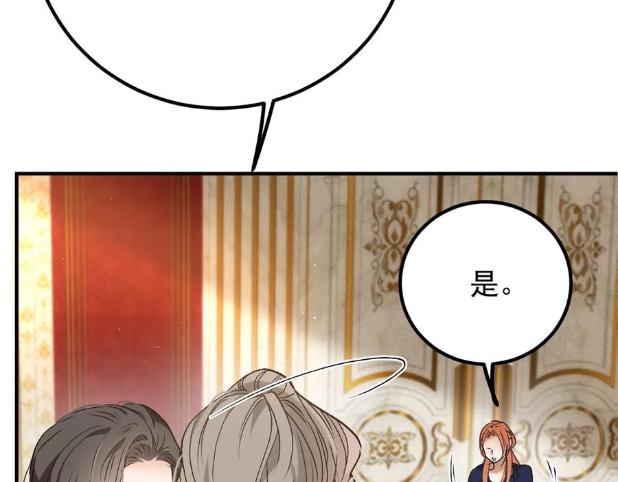 《凯洛斯山的十叶花》第17话 政治联姻 第104页